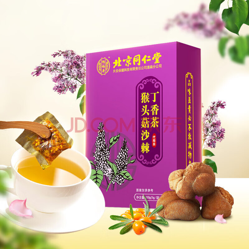 北京同仁堂怡福壽猴頭菇丁香沙棘茶大麥橘皮佛手大棗山楂茶150g(5g*30