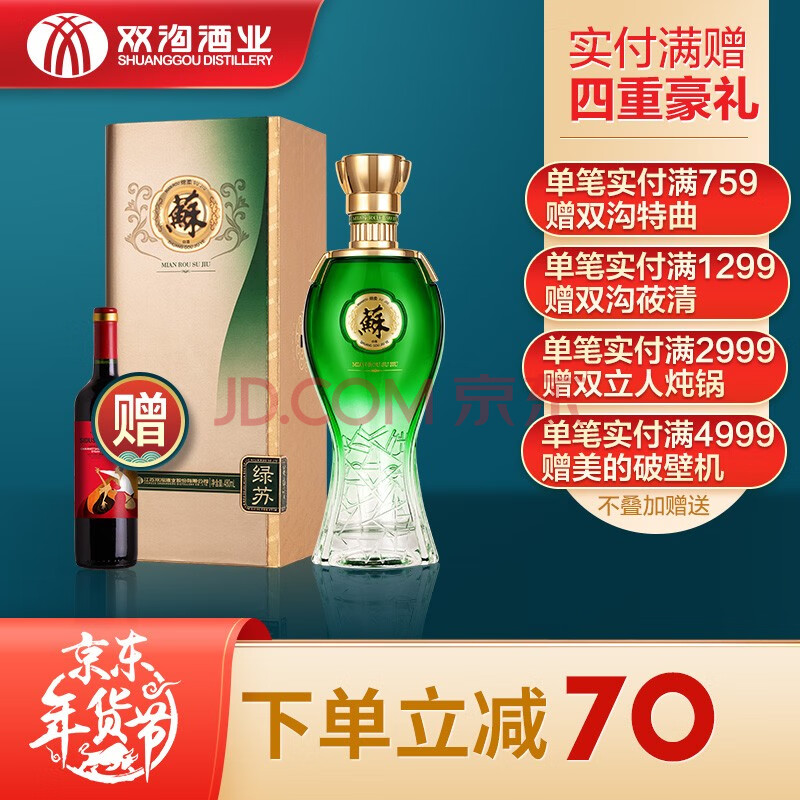 经典品质新装上市双沟苏酒绿苏408度480ml双沟酒厂旗舰店