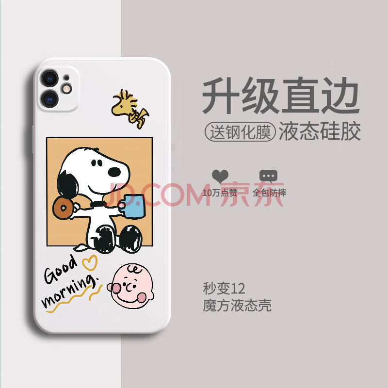 泽逸 苹果11手机壳套 iphone11pro/max魔方防摔卡通动漫全包直边液态