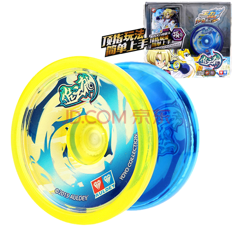 奥迪双钻悠悠球金属溜溜球 yoyo球 火力少年王5男孩玩具 追云刺【送10