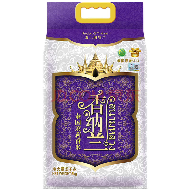 【香纳兰原装进口 泰米 泰国茉莉香米5kg】香纳兰 泰国香米 乌汶府进口大米 泰国茉莉香米 5kg 原装进口 益海嘉里出品【行情 报价 价格 ...