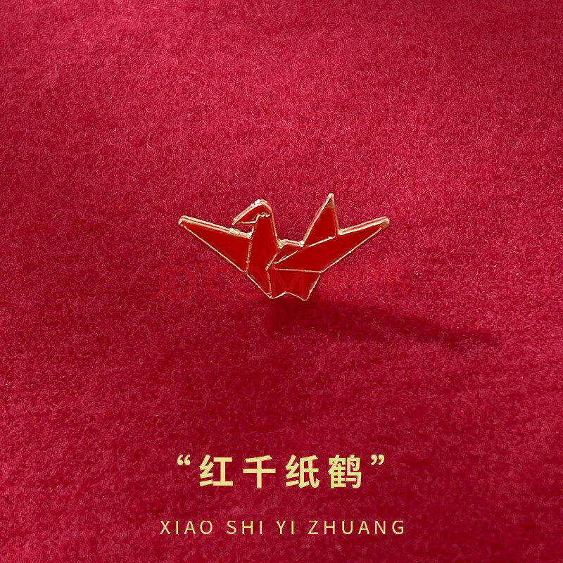 红色千纸鹤【图片 价格 品牌 报价】-京东