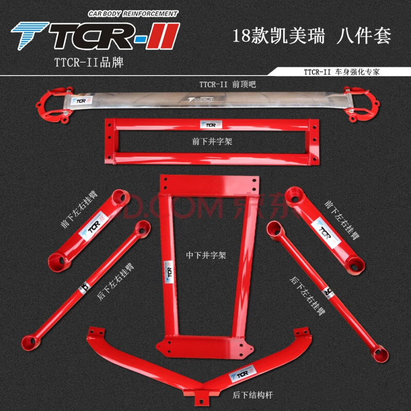 汽车装饰 车身装饰件 背包兔(beibaotu ttcr-ii 六代凯美瑞平衡杆七