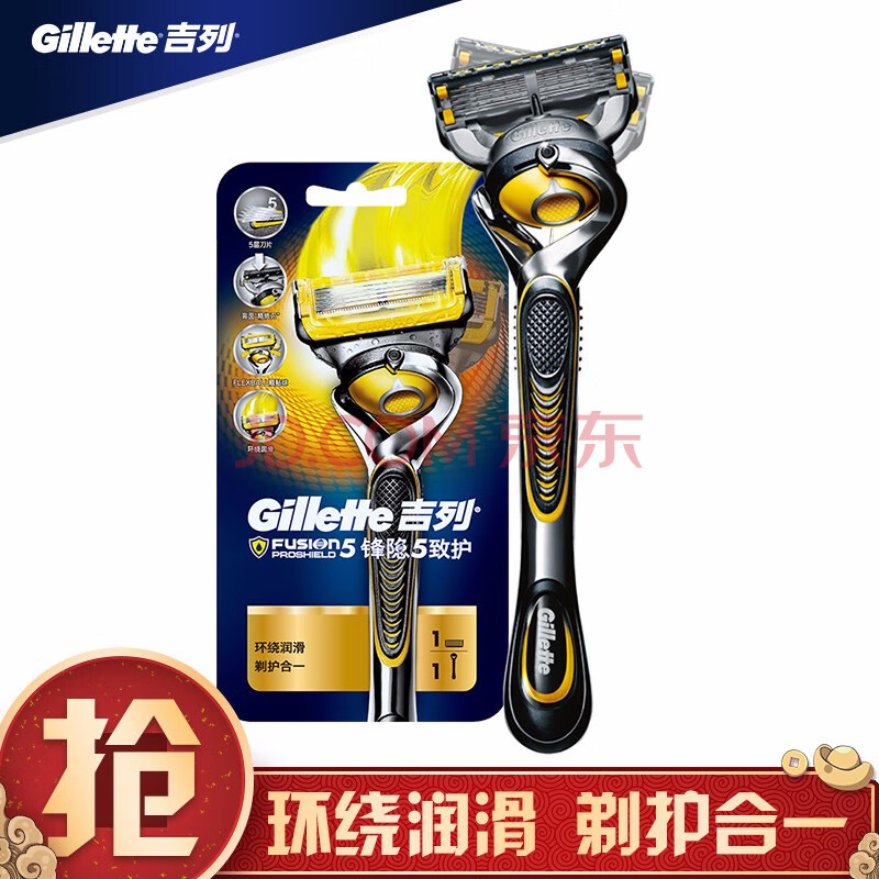 吉列gillette刮鬍刀手動剃鬚刀手動親膚非吉利鋒隱5層刀片1刀架1刀頭