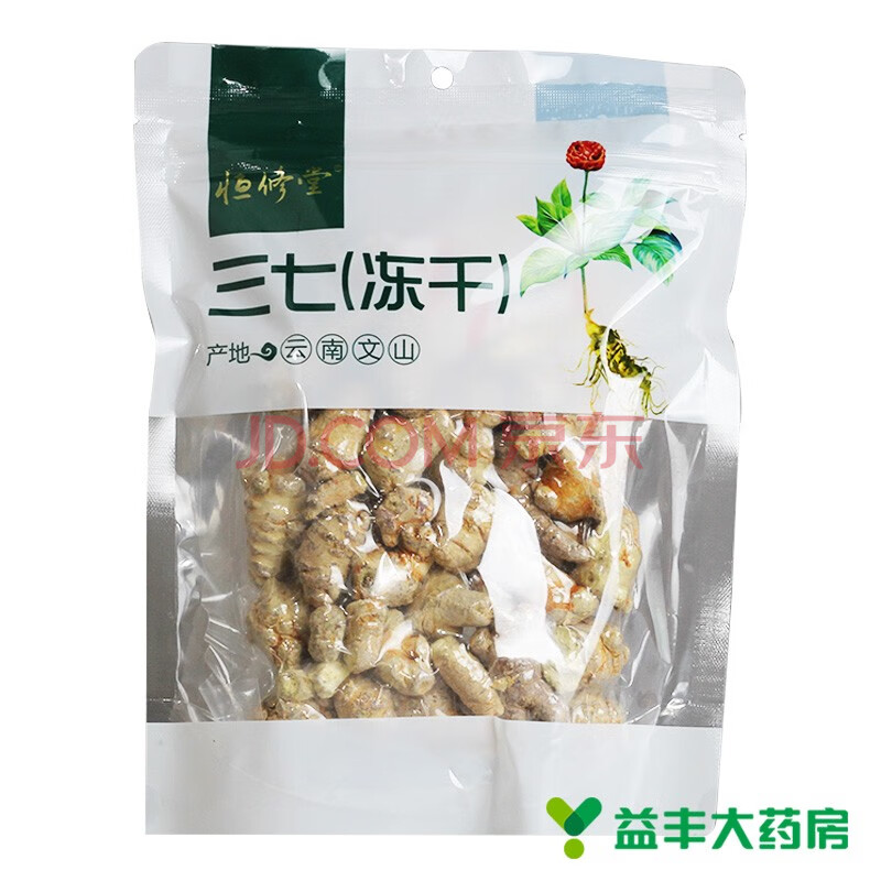 恒修堂 三七(冻干)158克 二级