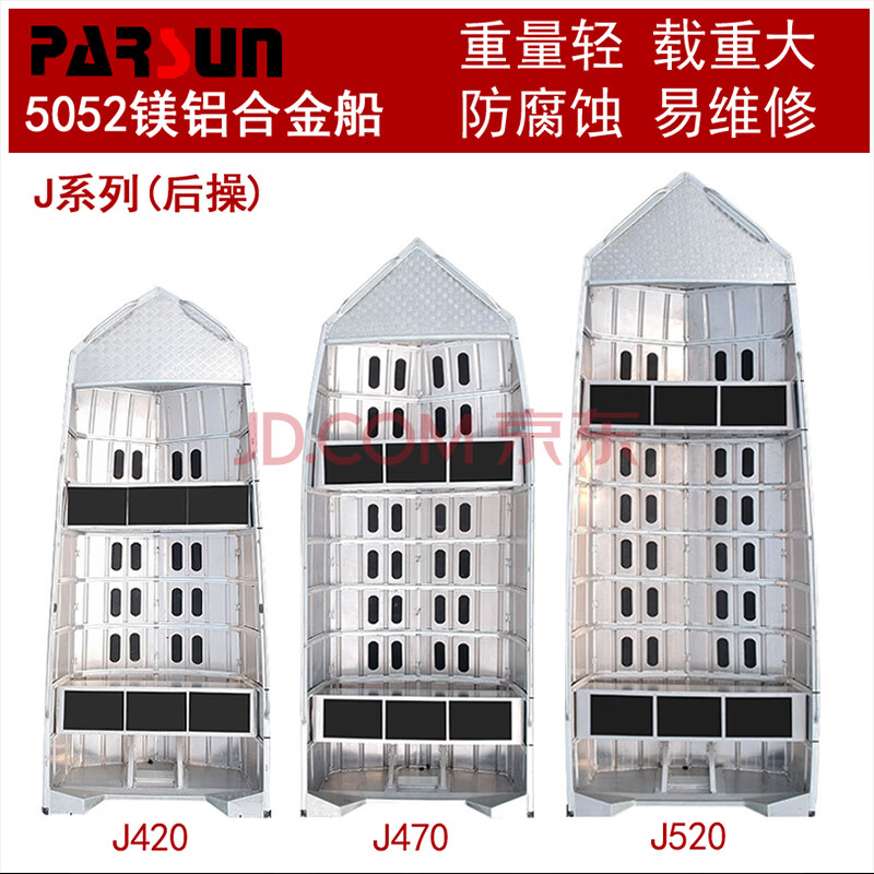 皇杰铝合金船 铝艇船 渔船 快艇冲锋舟 路亚钓鱼船 渔船小船 j520l铝