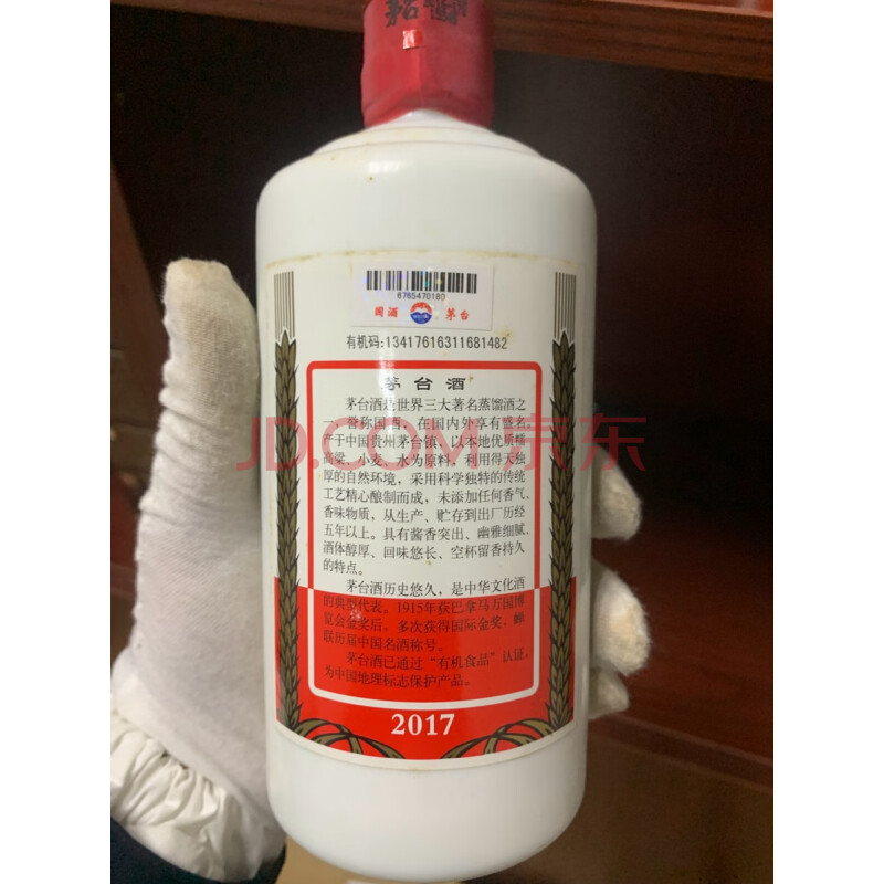 D13-5贵州茅台酒500ml 53%vol,6瓶,2017年