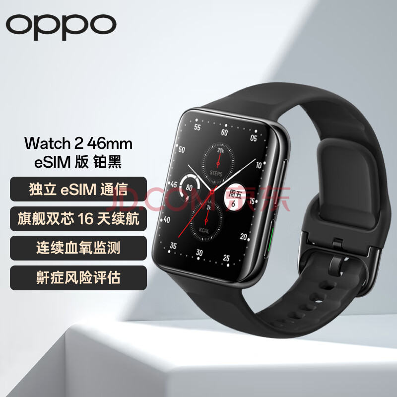 OPPO Watch 2 46mm eSIM版 铂黑 全智能手表男女运动电话手表 适用iOS安卓鸿蒙手机系统 eSIM通信双擎长续航,OPPO Watch 2 46mm eSIM版 铂黑 全智能手表男女运动电话手表 适用iOS安卓鸿蒙手机系统 eSIM通信/双擎长续航,第1张