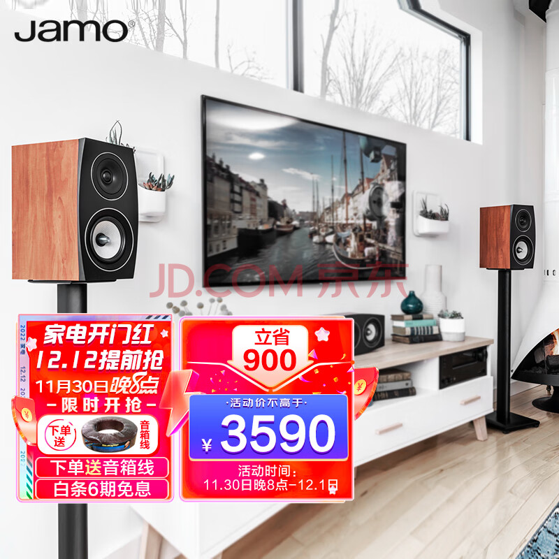 尊宝（Jamo）C93 II 音响 hifi高保真2.0书架音箱无源 家庭影院环绕音箱 发烧音箱 旷世系列 暗苹果色,尊宝（Jamo）C93 II 音响 hifi高保真2.0书架音箱无源 家庭影院环绕音箱 发烧音箱 旷世系列 暗苹果色,第1张