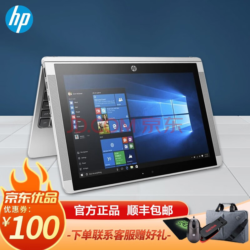 惠普(hp) pavilionx2 210 g2 10.