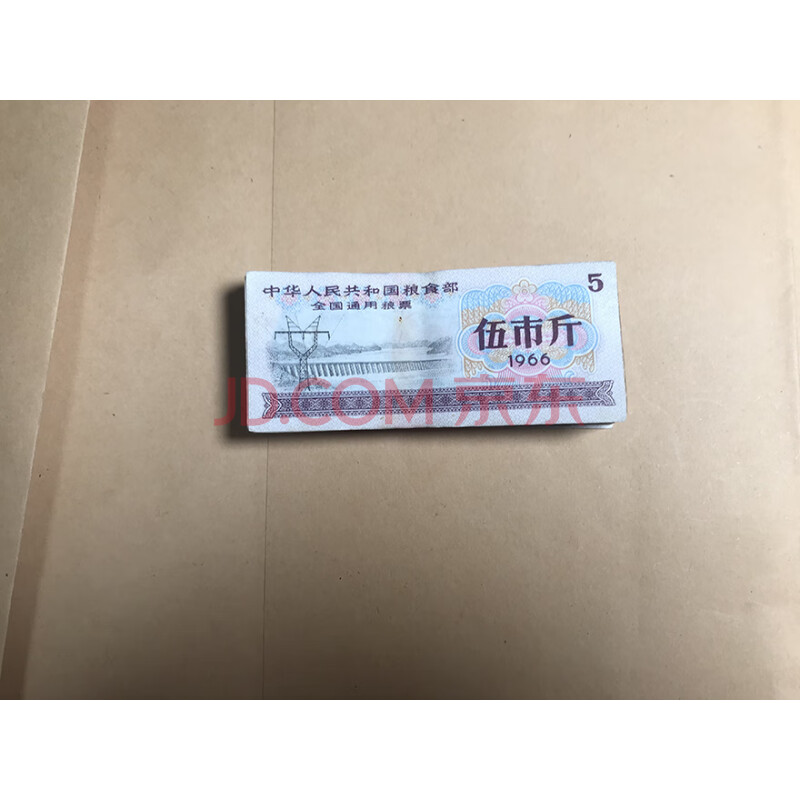 标的十七 全国通用粮票，伍市斤100张