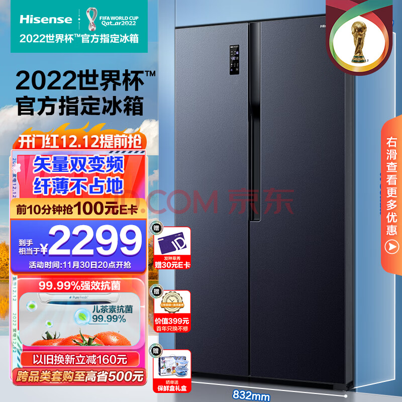 海信(Hisense)冰箱双开门对开门 家用超薄电冰箱嵌入式 451升风冷无霜BCD-451WFK1DPQ鲜域90°开门,海信(Hisense)冰箱双开门对开门 家用超薄电冰箱嵌入式 451升风冷无霜BCD-451WFK1DPQ鲜域90°开门,第1张