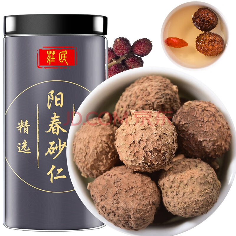 庄民正宗阳春砂仁颗颗精选大颗粒砂仁茶60g广东滋补品养生茶滋补品