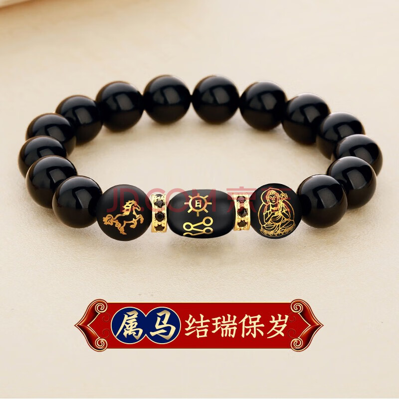 淘运阁2021年牛年属马结瑞保岁手串黑曜石手链本命年解岁手绳生肖马