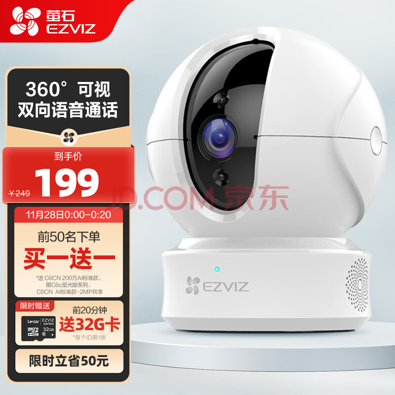 萤石（EZVIZ） C6CN 1080P云台网络摄像机 高清wifi家用无线安防监控摄像头 双向通话 手机远程(萤石EZVIZ),萤石（EZVIZ） C6CN 1080P云台网络摄像机 高清wifi家用无线安防监控摄像头 双向通话 手机远程,第1张