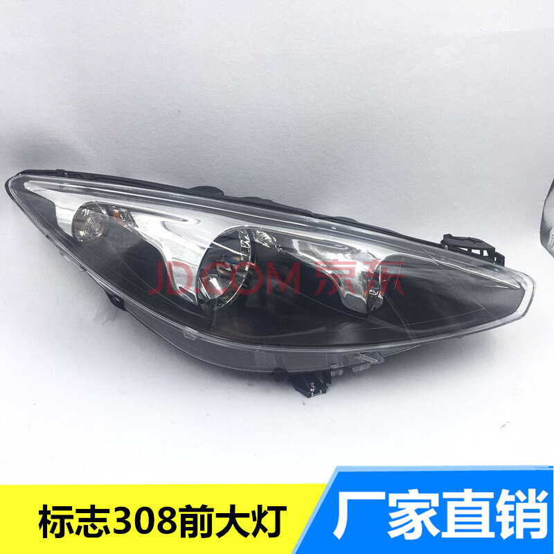 前大灯 大灯总成 前照灯总成标志308 品质 正厂 标致308大灯总成 透明