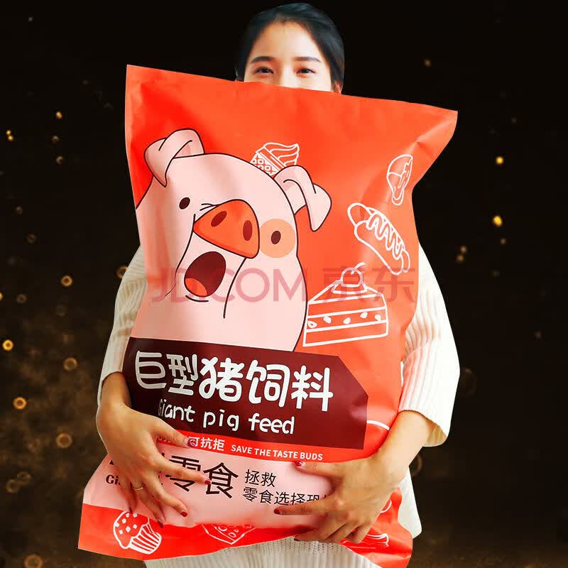 送男女友生日休闲食品小吃七夕情人节生日礼物礼盒送女友男友年货送礼