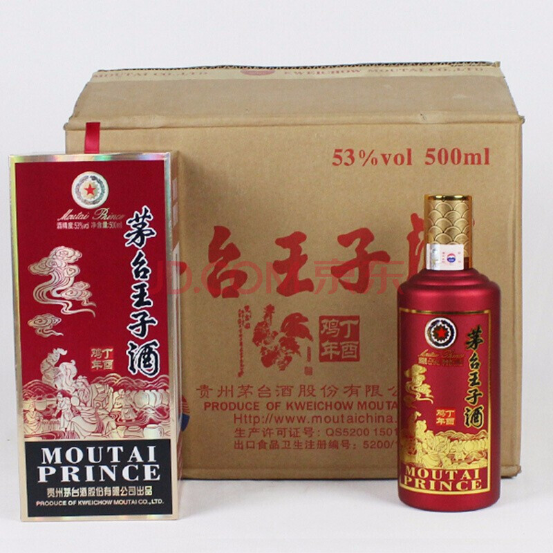 雞年王子紀念酒 53度 醬香型白酒 500ml*6瓶 整箱【圖片 價格 品牌