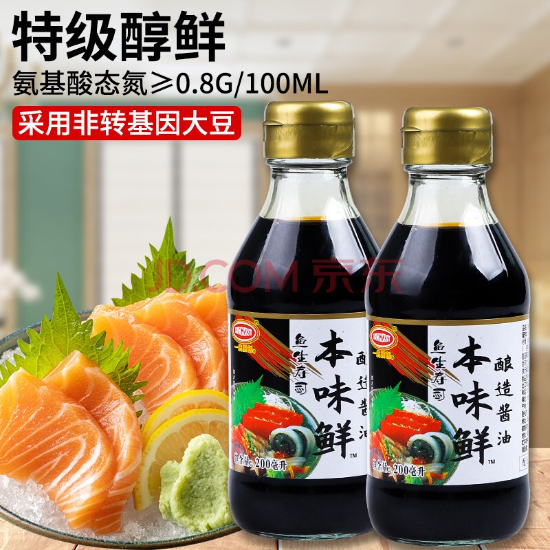 【拍1 发 2瓶 渔哥戏鱼 寿司本味鲜酱油200ml 三文鱼生鲜刺身料理