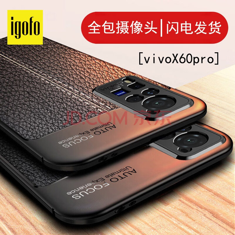 vivox60pro手机壳 商务硅胶防摔软壳保护套 黑色【x60pro】镜头全包
