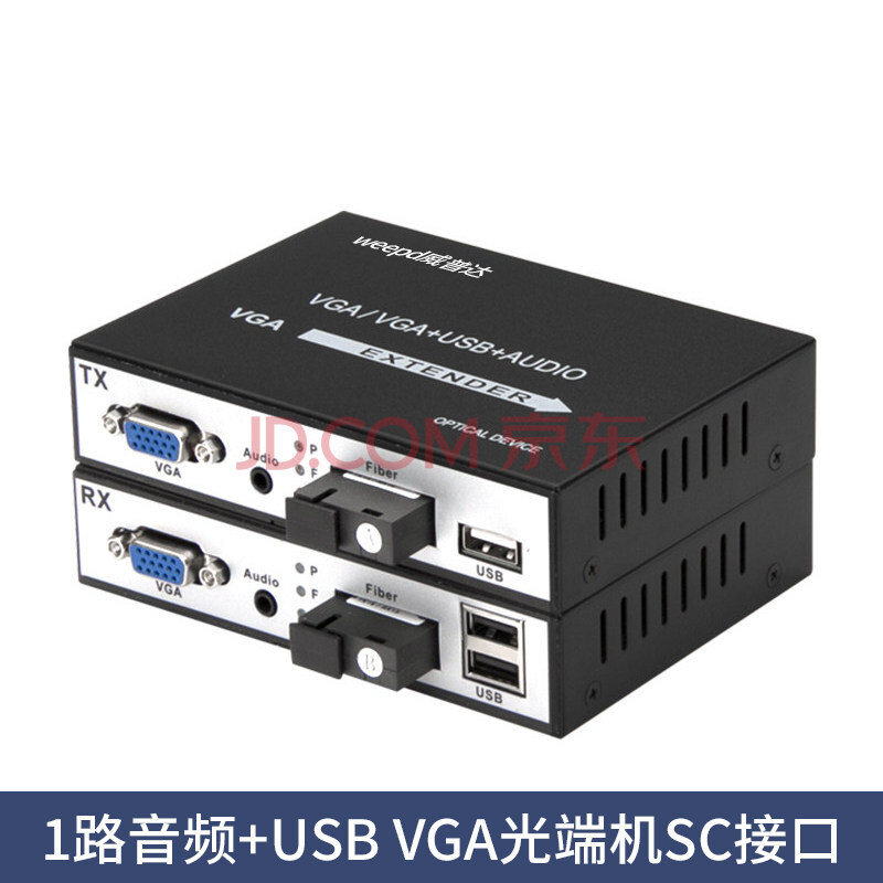 vga光端機1路立體聲音頻 usb高清視頻光端機vga轉光纖延長器sc接口20