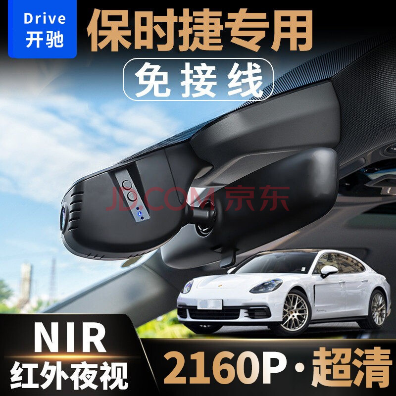 保时捷卡宴panamera玛卡macan718帕拉梅拉panamera911专用行车记录仪