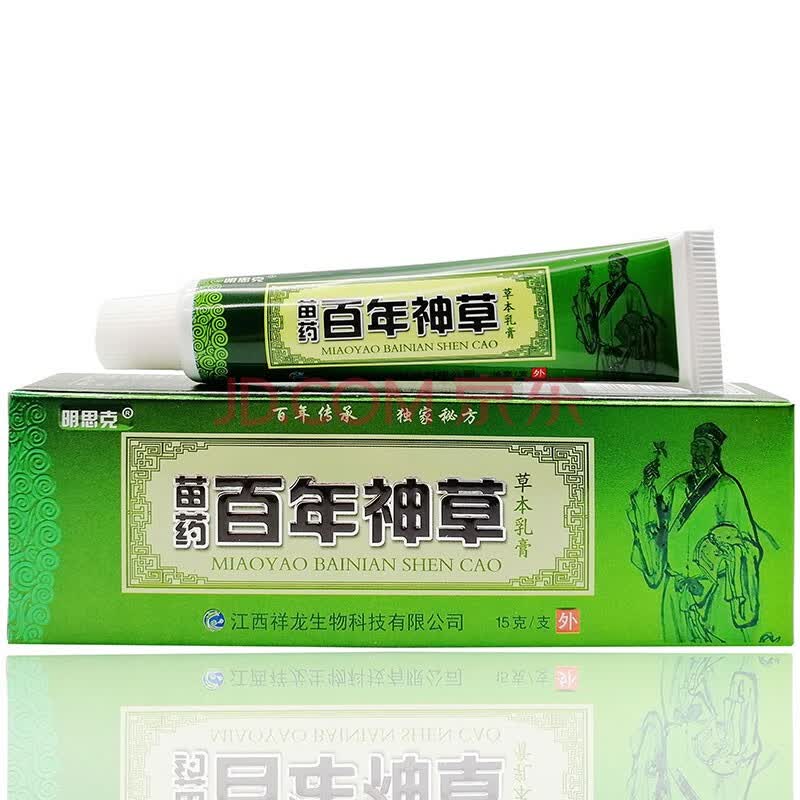 明思克苗药百年神草.草本乳膏软膏15g