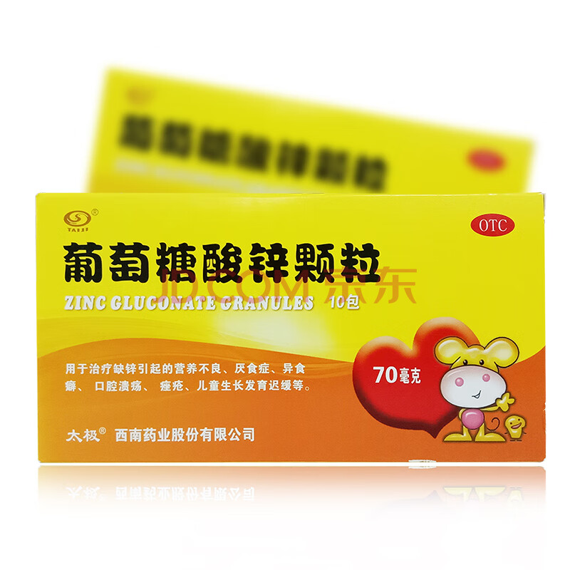 太极葡萄糖酸锌颗粒70mg*10包 标准装