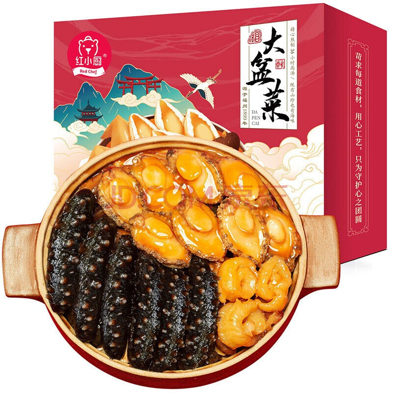 【礼券】红小厨 大盆菜礼盒3kg 海参鲍鱼佛跳墙国产海鲜礼盒大礼包 半