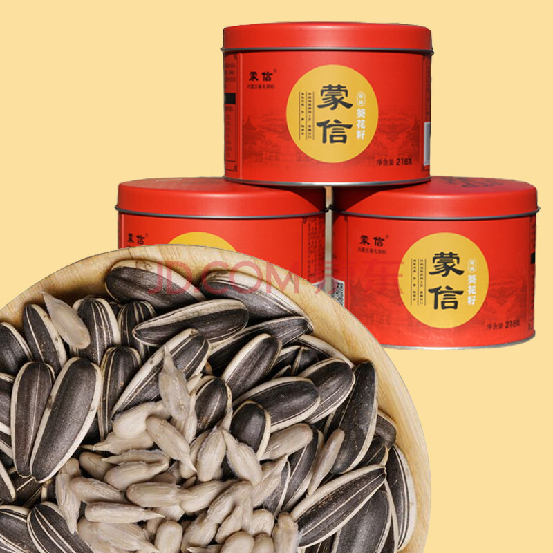 内蒙古五原县特产蒙信葵花籽 瓜子铁盒218g瓜子 蒙信葵花籽五罐送一罐