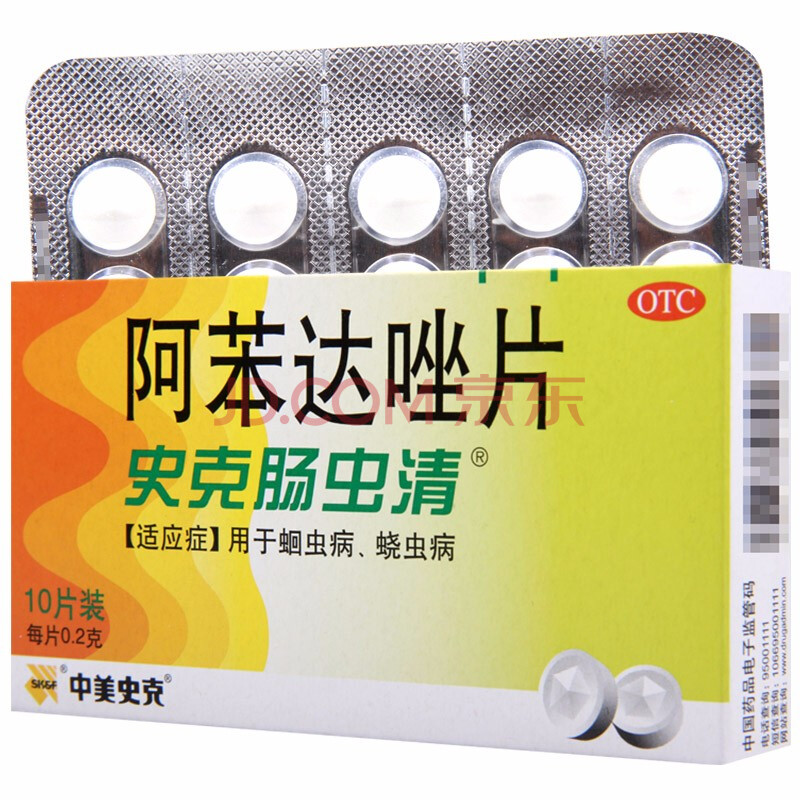 2g*10片儿童驱虫药蛔虫病蛲虫病 5盒装