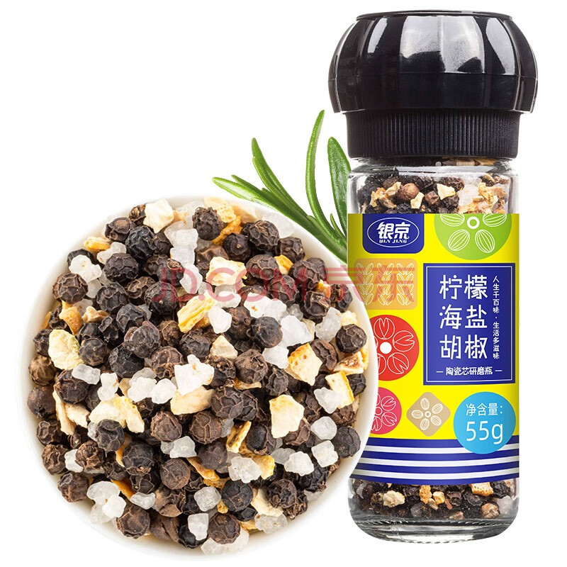 黑胡椒粉 白胡椒粉孜然粉海盐调味品研磨瓶 银京柠檬海盐黑胡椒55g