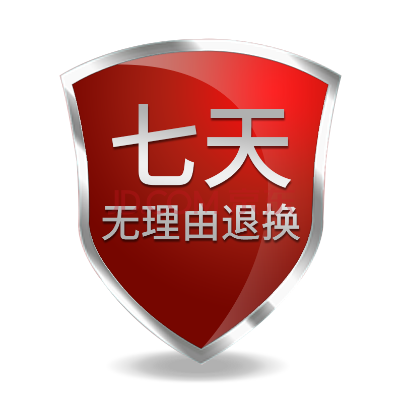 七天无理由退换货(此为电子凭证 不随货发出) 电子凭证 旗舰款