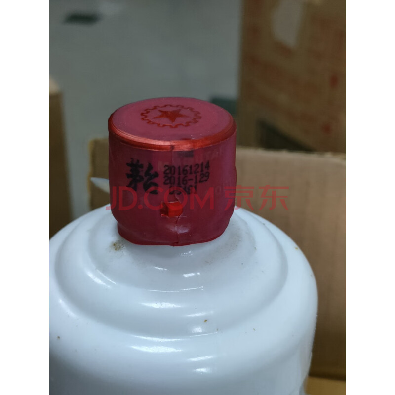 D11-7贵州茅台酒500ml 53%vol,6瓶,2016年