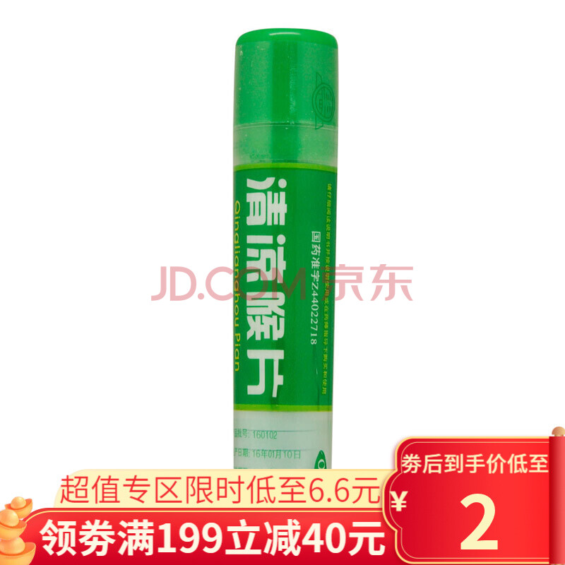 大亚 清凉喉片 16片 疏散风热清利咽喉用于风热感冒咽喉肿痛润喉片