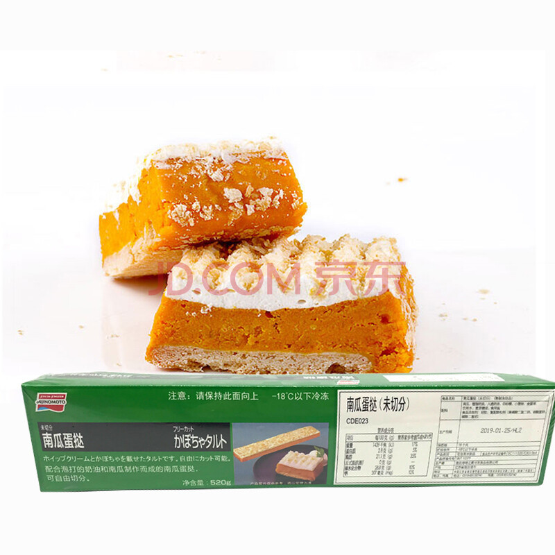 【严选好物】味之素南瓜蛋挞520g 南瓜蛋糕 日本蛋挞 日式糕点心 咖啡