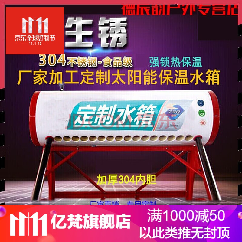 太陽能熱水器保溫桶 304不鏽鋼水箱 太陽能配件水箱水桶 47x24彩鋼