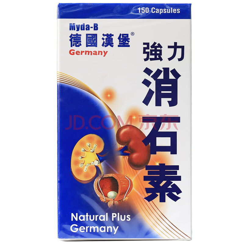 德国汉堡(myda-b)德国汉堡强力消石素灭湿痛 香港直邮 消石素 150粒