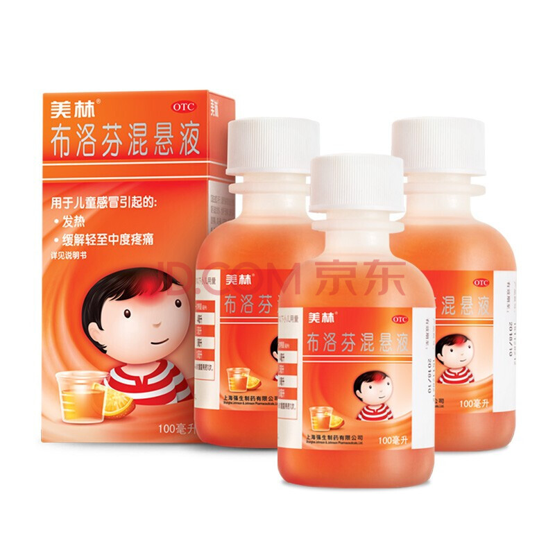 美林 布洛芬混悬液100ml 儿童发热咳嗽退烧药婴幼儿小儿退热儿科用药