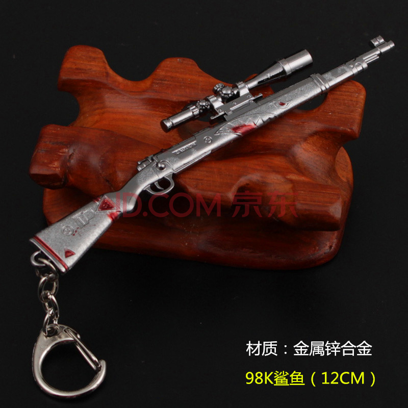 吃鸡玩具钥匙挂件全套模型枪新款皮肤三级头和平精英钥匙扣 98k鲨鱼