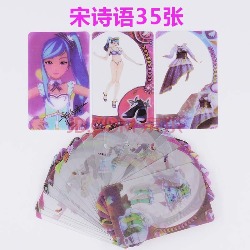 菲梦少女换装卡女孩助理玩具乔可星宁雪艳变身动漫卡牌 宋诗语35张