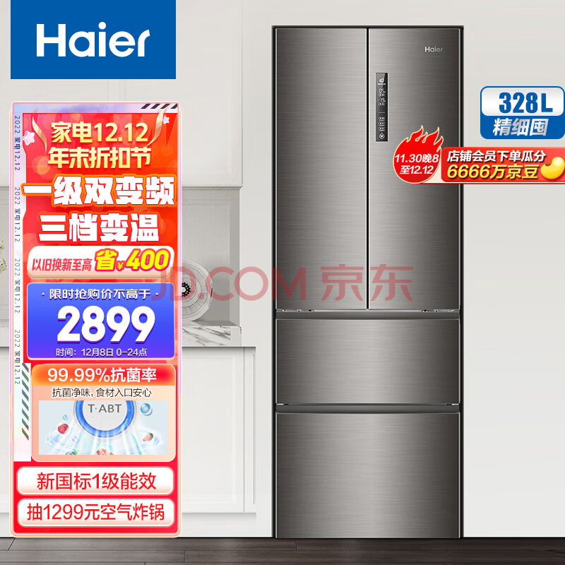 海尔 (Haier) 328升风冷无霜变频四门多门法式家用电冰箱一级能效三档变温全开抽屉节能低噪超薄BCD-328WDPD,海尔 (Haier) 328升风冷无霜变频四门多门法式家用电冰箱一级能效三档变温全开抽屉节能低噪超薄BCD-328WDPD,第1张