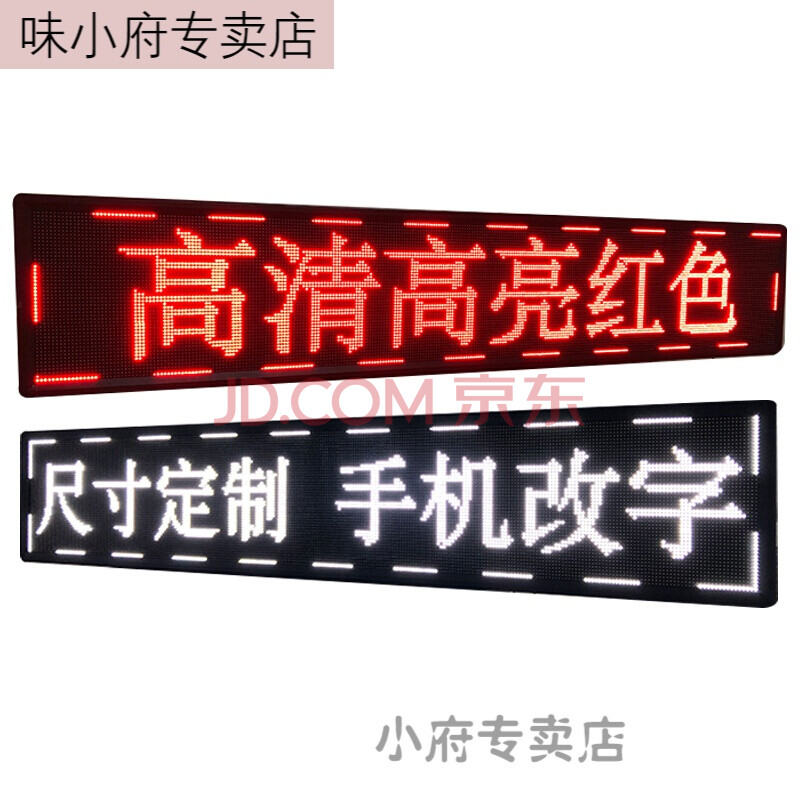 電子顯示屏門頭滾動走字 定製 led顯示屏室外滾動電子字幕屏門頭走字