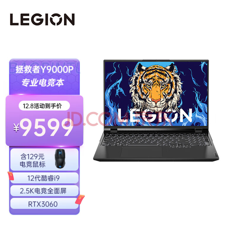 联想（Lenovo） 拯救者Y9000P 2022 16英寸游戏笔记本电脑 i9-12900H RTX3060 钛晶灰,联想（Lenovo） 拯救者Y9000P 2022 16英寸游戏笔记本电脑 i9-12900H RTX3060 钛晶灰,第1张