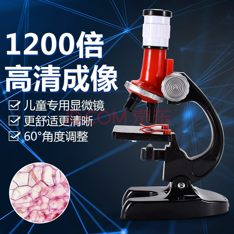 兒童高倍顯微鏡科學實驗套裝1200倍教具器材中小學生生物科教stem益智