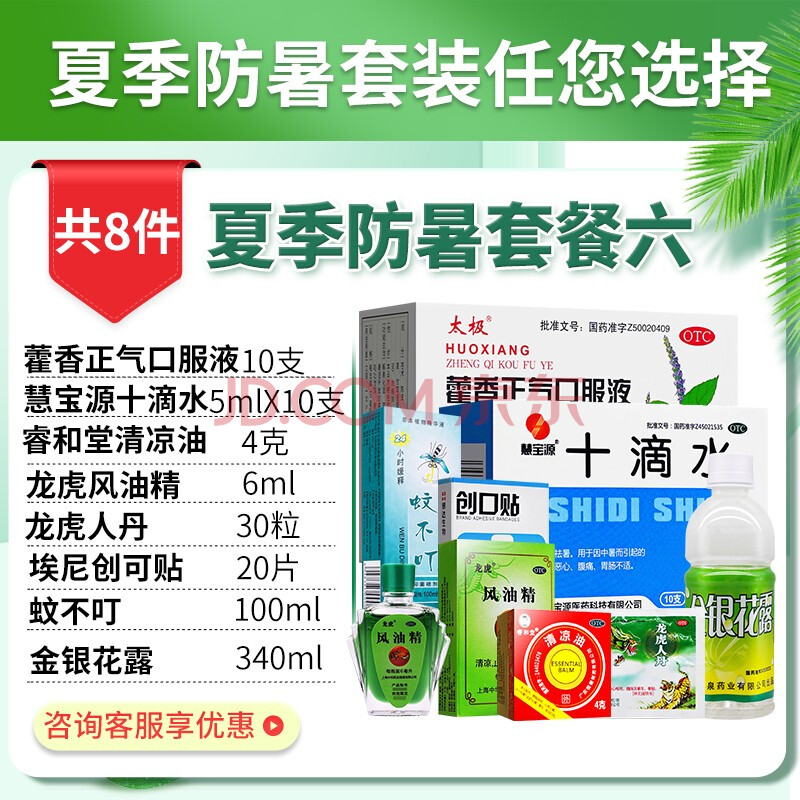 龙虎 人丹丸搭仁丹60粒30粒100粒非滚珠风油精夏季
