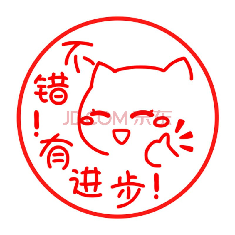表情包趣味章子定制教师批改作业评语奖章定制小学生鼓励奖励印章幼儿