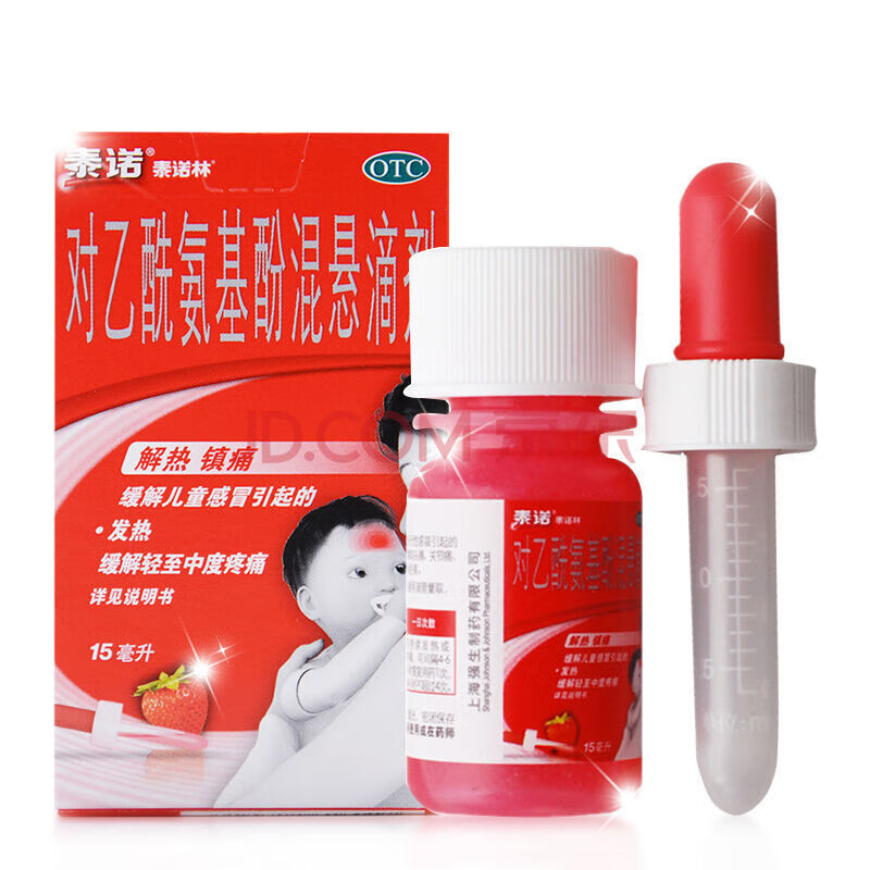 泰诺 对乙酰氨基酚混悬滴剂15ml 儿童退烧药缓解发热头痛牙疼 1盒装