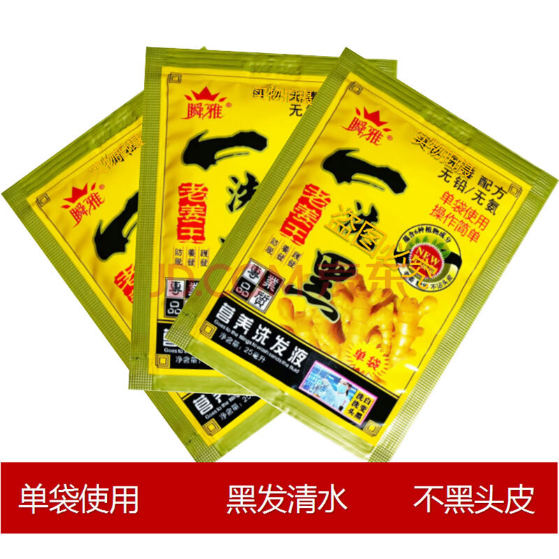 瞬雅老姜王一洗黑洗发水自然黑男女士袋装纯 一组40袋