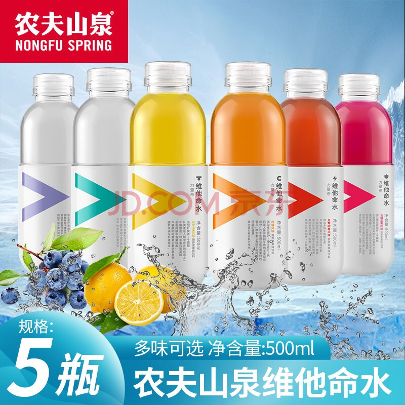 农夫山泉力量帝维他命水多种口味500ml/瓶 维他命水果味功能饮料 柠檬